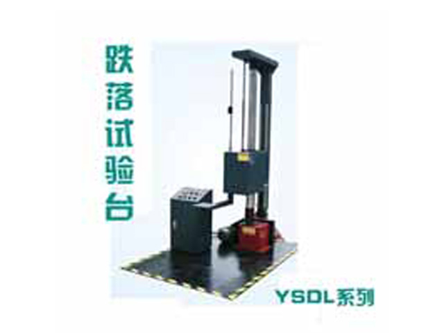 跌落試驗臺