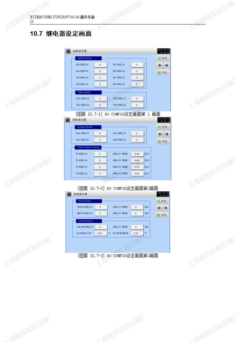 1625636798131346.jpg TK1200溫濕度操作手冊(cè)_23.jpg